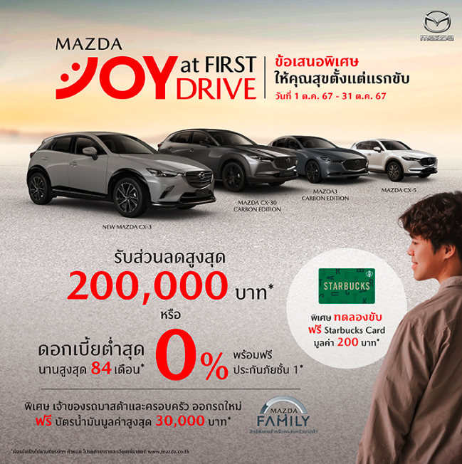 PROMOTION MAZDA OCTOBER 2024