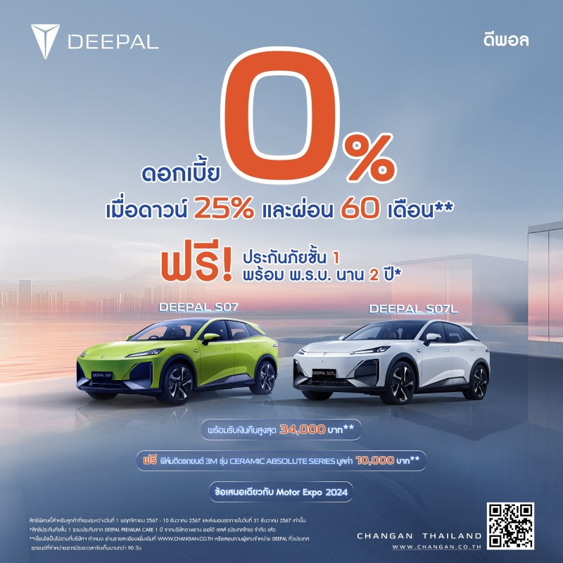 CHANGAN เคลียร์ดราม่าลดราคา