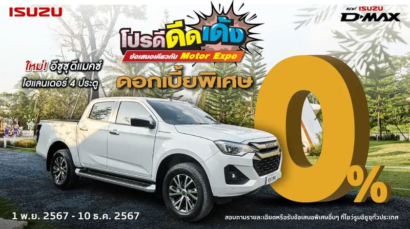 PROMOTION ISUZU NOVEMBER 2024