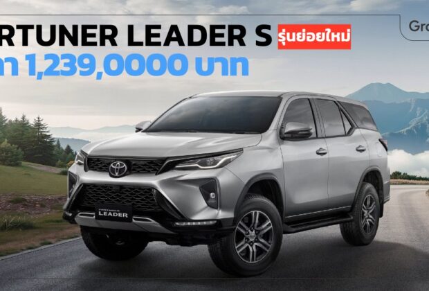 FORTUNER LEADER S