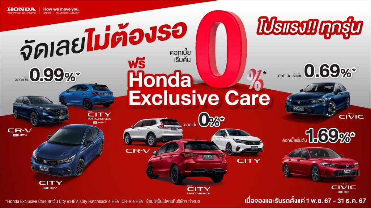 promotion expo 2024 โปรโมชั่น