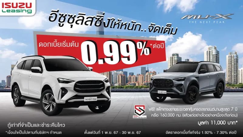 PROMOTION ISUZU NOVEMBER 2024