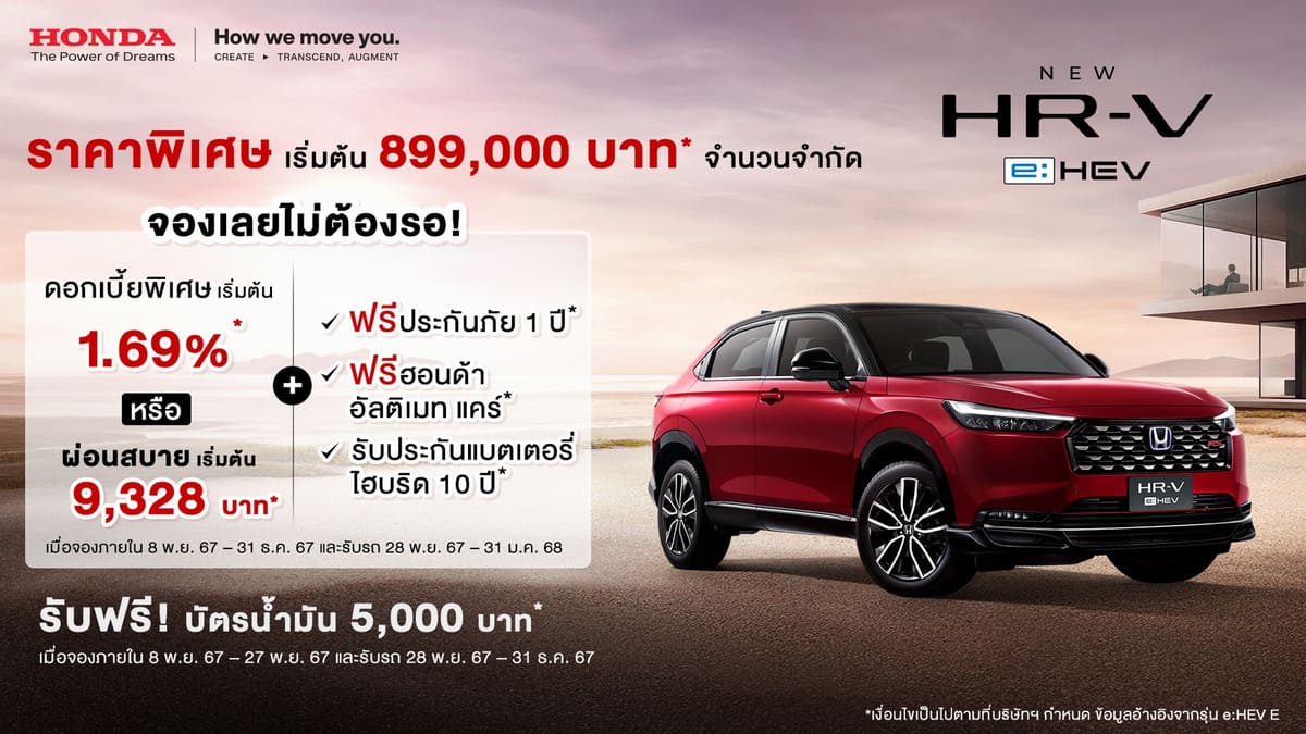 New Honda HR-V e:HEV