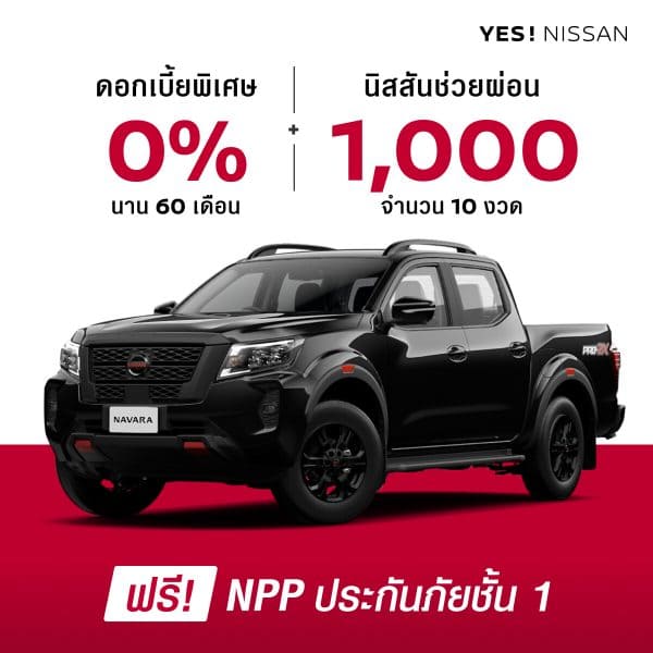 PROMOTION NISSAN NOVEMBER 2024