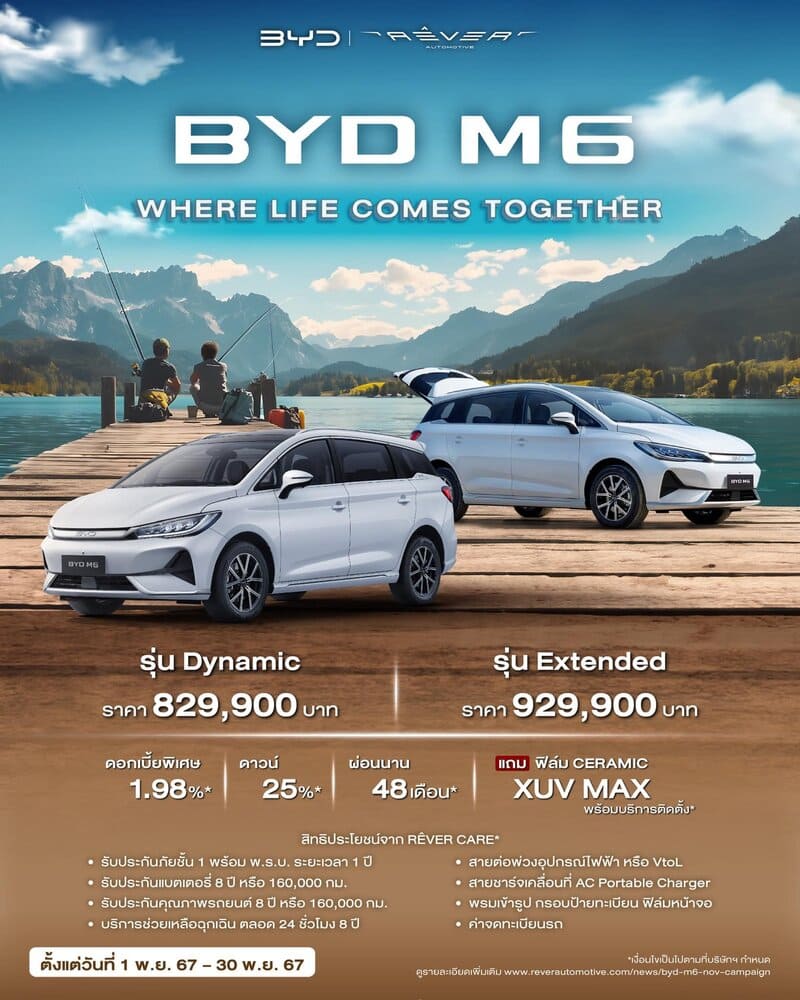 PROMOTION BYD NOVEMBER 2024