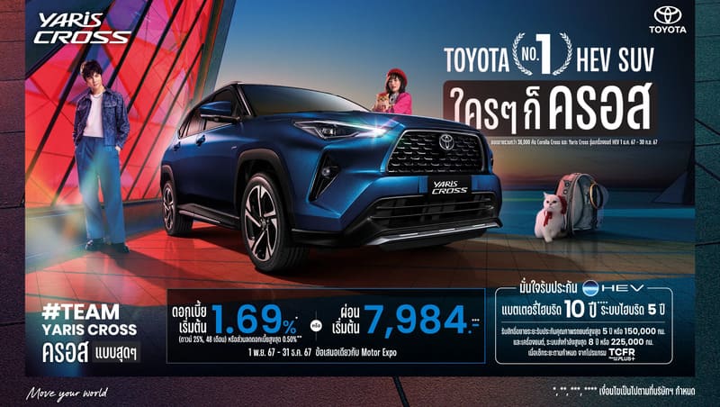 PROMOTION TOYOTA NOVEMBER 2024