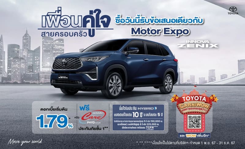 PROMOTION TOYOTA NOVEMBER 2024