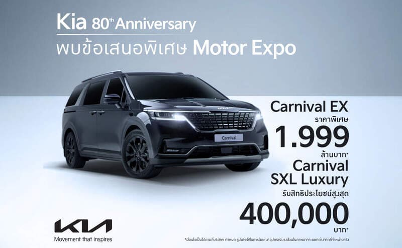 PROMOTION KIA NOVEMBER 2024