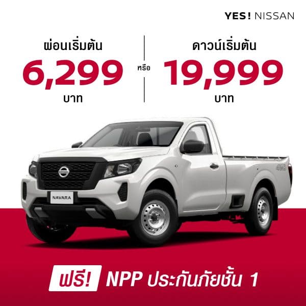 PROMOTION NISSAN NOVEMBER 2024