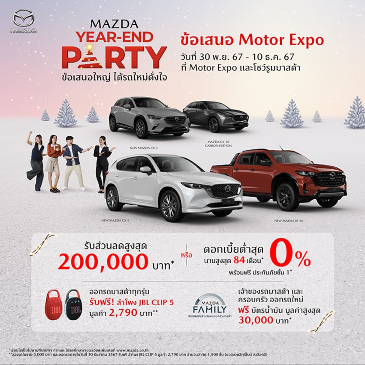 PROMOTION MAZDA DECEMBER 2024