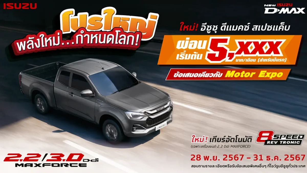 PROMOTION ISUZU DECEMBER 2024