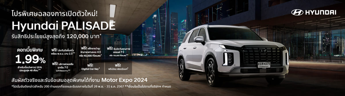 PROMOTION HYUNDAI DECEMBER 2024