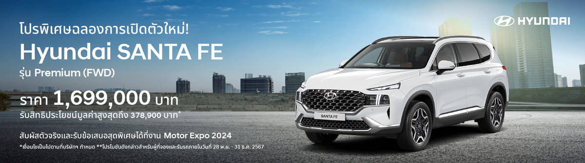 PROMOTION HYUNDAI DECEMBER 2024