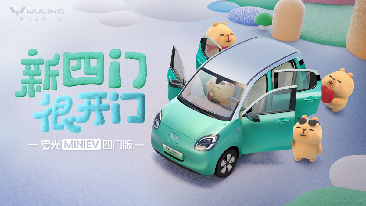 Wuling Hongguang Mini EV