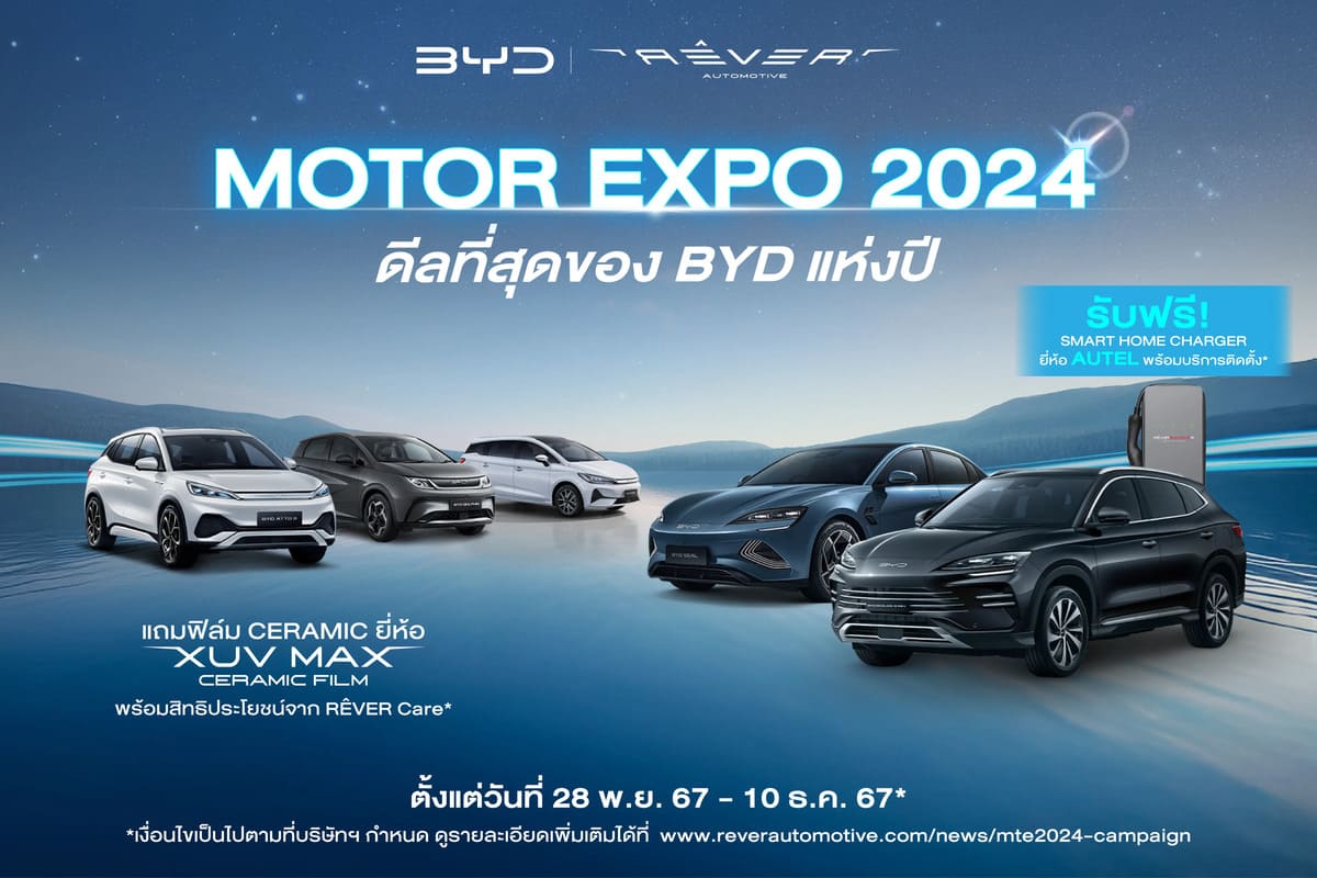 PROMOTION BYD DECEMBER 2024