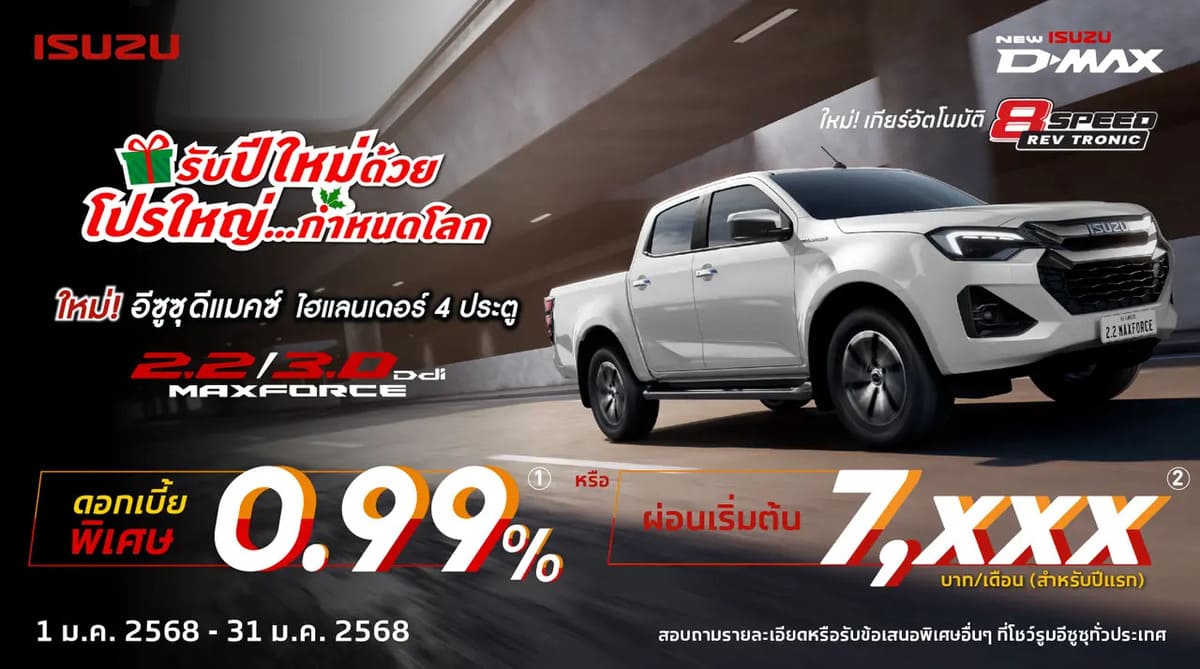 PROMOTION ISUZU JANUARY 2025