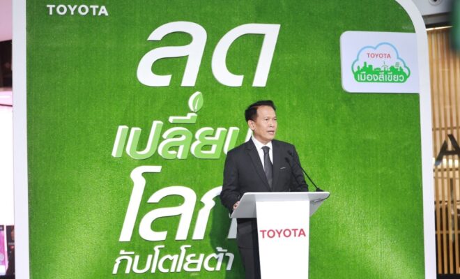 Toyota Multiverse Future Thailand