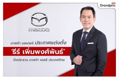 ธีร์ เพิ่มพงศ์พันธ์ มาสด้า