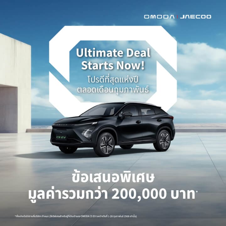 PROMOTION OMODA&JAECOO FEBRUARY 2025