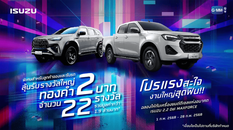 PROMOTION ISUZU FEBRUARY 2025