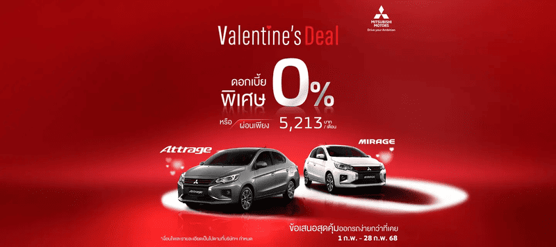 PROMOTION MITSUBISHI FEBRUARY 2025