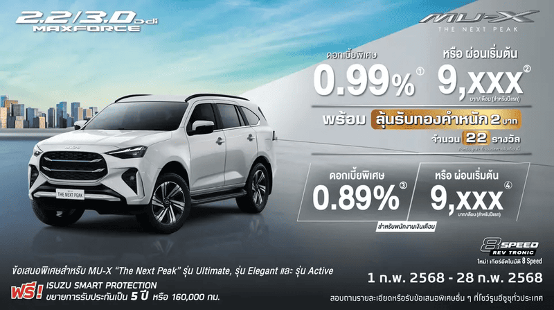 PROMOTION ISUZU FEBRUARY 2025