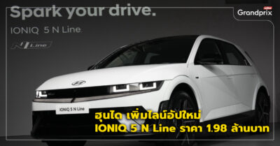 IONIQ 5 N Line ราคา