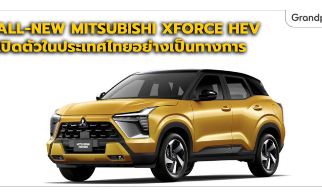 Xforce HEV เปิดตัว ราคา